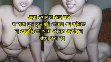 Stepmom with a Bangladeshi accent takes on her stepson's firm man rod in a molten intercourse