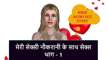 Get a sneak peek of my Spectacular Maid in Hindi Audio Intercourse Story - Intercourse with my Maid Part - 1